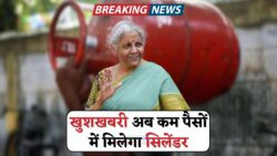 अब कम खर्च में पकाएं खाना! एलपीजी सिलेंडर के दाम घटे – जानें कितनी होगी बचत हर महीने