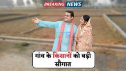 ज़मीन पर कब्जा नहीं, अब होगा अधिकार – 2025 में ग्रामीणों के लिए नई रजिस्ट्रेशन योजना