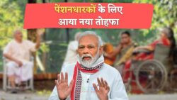 जून 2025 से लागू होंगे पेंशन के नए नियम – जानिए लाभार्थियों को क्या मिलेगा फायदा